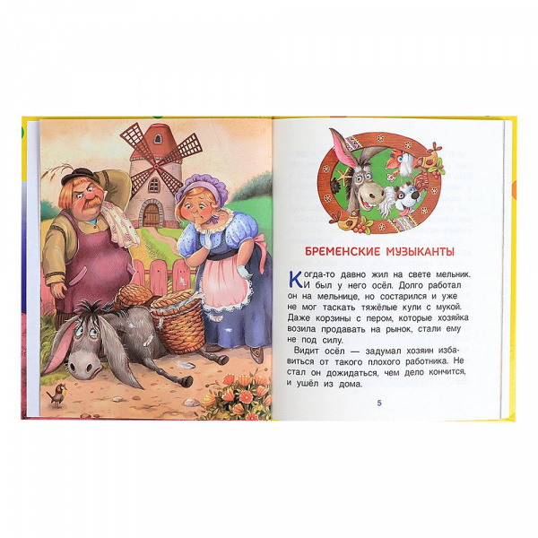 Сказки перед сном Читаю легко фото 3