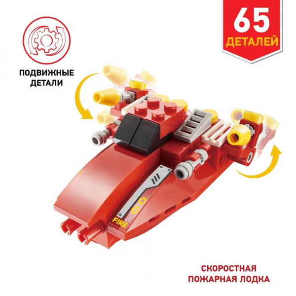 Конструктор Скоростная пожарная лодка  фото 1