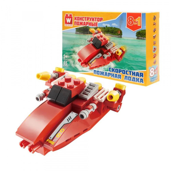 Конструктор «Скоростная пожарная лодка» 8 в 1, Wise Block