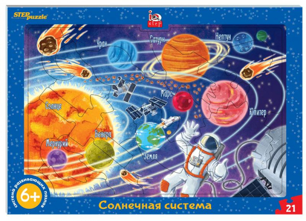Пазл «Солнечная система», Step Puzzle