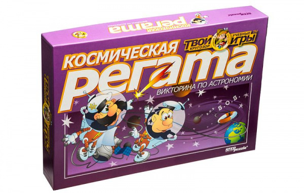Викторина Космическая регата фото 1