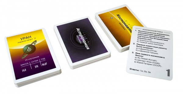 Викторина Космическая регата фото 5