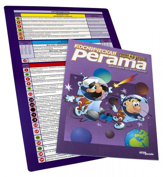 Викторина Космическая регата фото 8