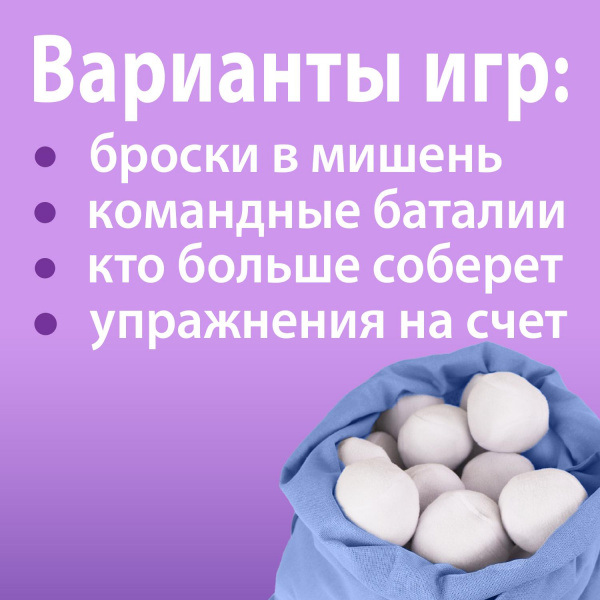 Снежки в мешке 50 штук фото 5