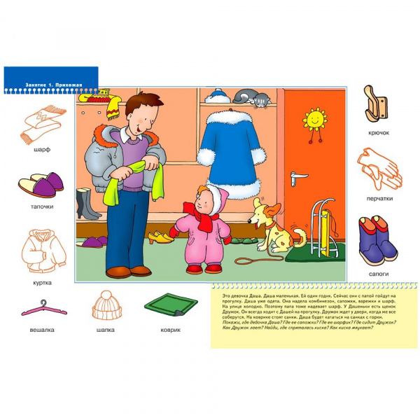 Стартовый набор 1+ фото 3