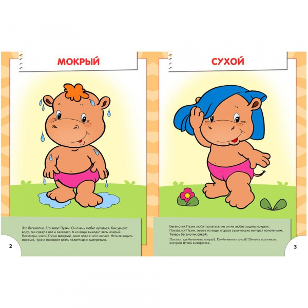 Стартовый набор 1+ фото 9