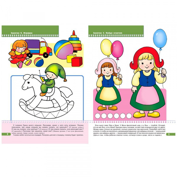 Стартовый набор 3+ фото 3