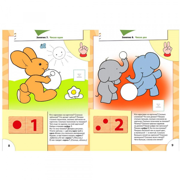 Стартовый набор 3+ фото 8