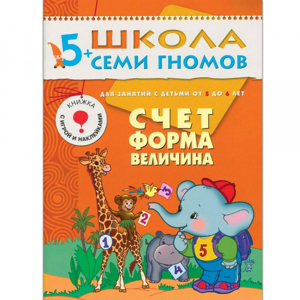 Стартовый набор 5+ фото 2