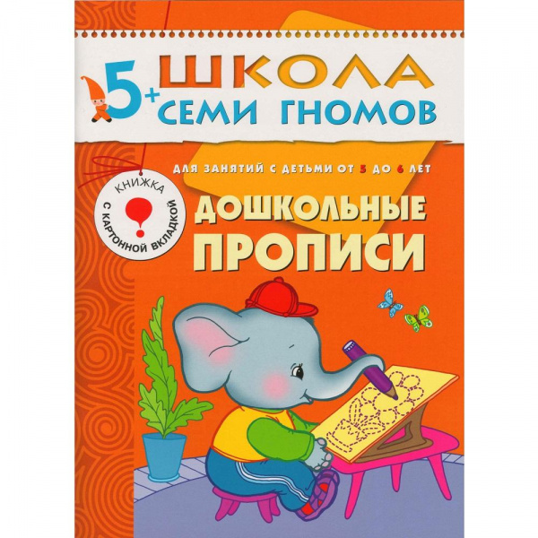 Стартовый набор 5+ фото 6