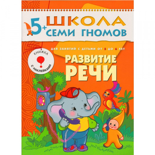 Стартовый набор 5+ фото 8