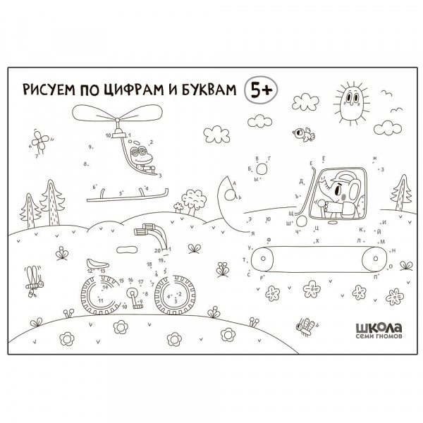 Стартовый набор 5+ фото 10