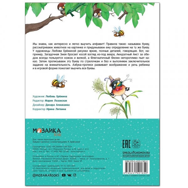 Азбука прописи фото 1