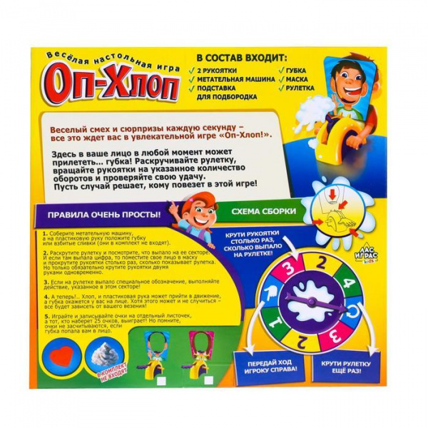 Оп-хлоп Настольная игра  фото 1