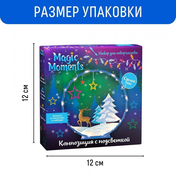 Композиция с подсветкой Зимний лес фото 3