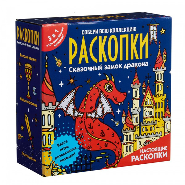 Набор для проведения раскопок с квестом 3 в 1 «Сказочный замок дракона», Bumbaram
