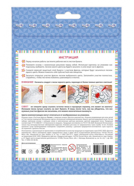 Песочная фреска Космос  фото 1