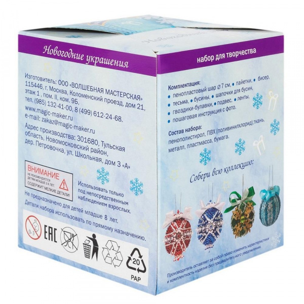 Шар из пайеток Валенсия фото 1