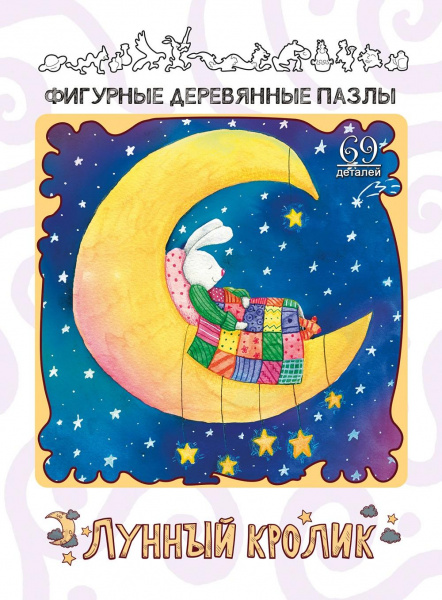 Фигурные деревянные пазлы «Лунный кролик», Нескучные игры