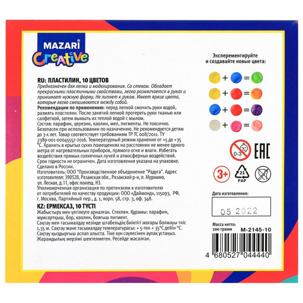 Пластилин классический Mazari 10 цветов  фото 1