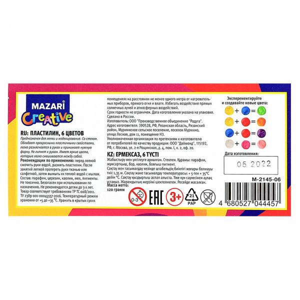 Пластилин классический Mazari 6 цветов  фото 1