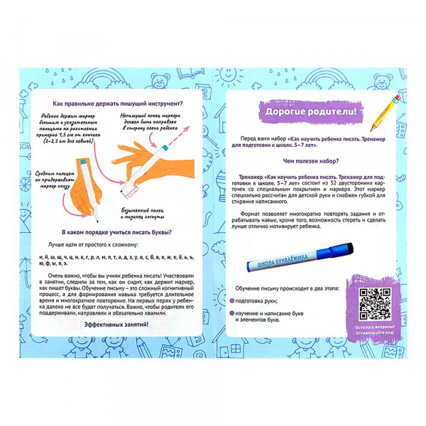 Как научить ребенка писать 5-7 лет  фото 4