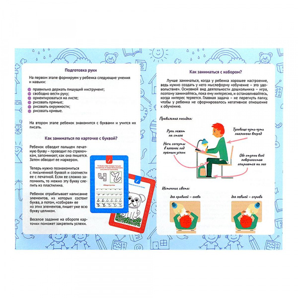 Как научить ребенка писать 5-7 лет  фото 5