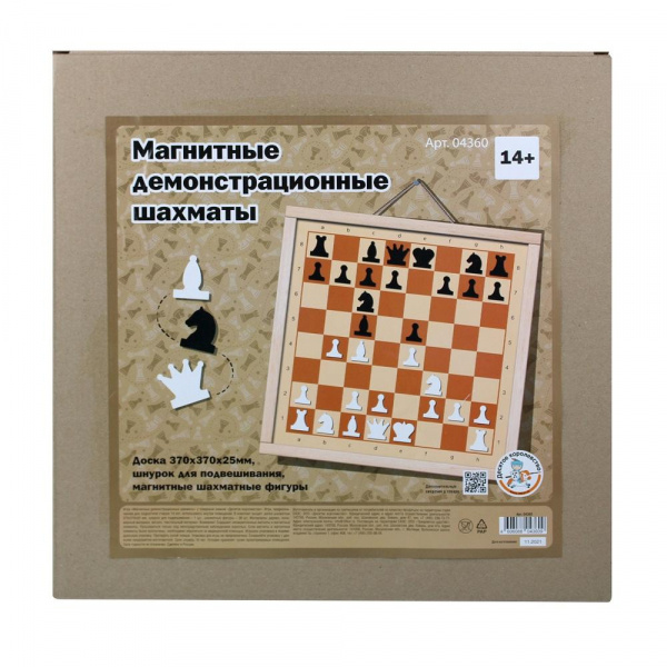 Демонстрационные магнитные шахматы мини, Десятое королевство