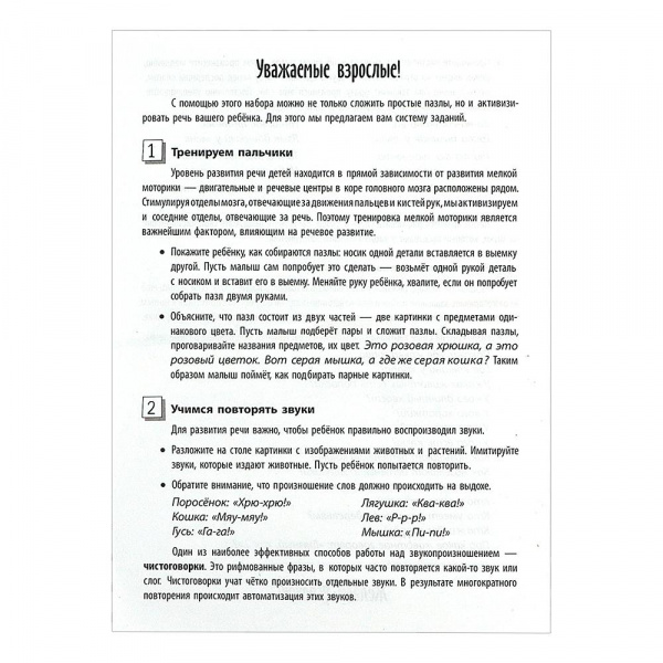 Парочки Что какого цвета 2+ фото 3