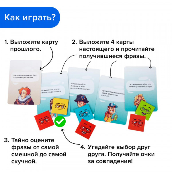 Игра Попаданцы фото 2