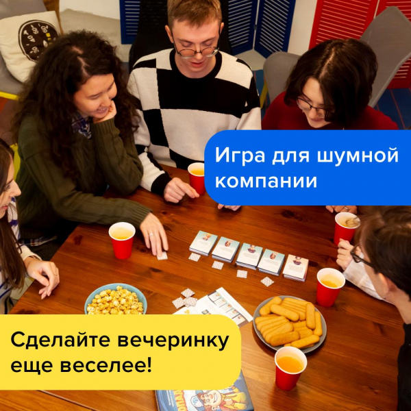 Игра Попаданцы фото 5