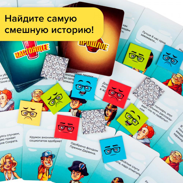 Игра Попаданцы фото 7