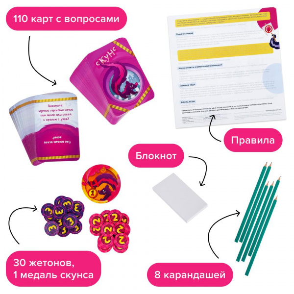 Игра Скунс фото 1