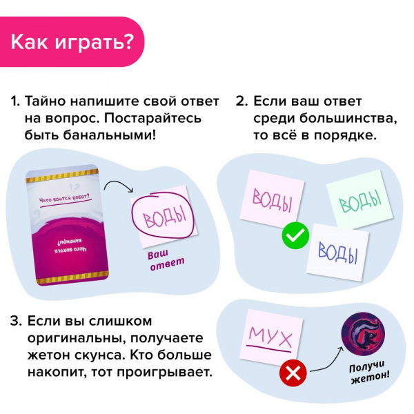 Игра Скунс фото 2