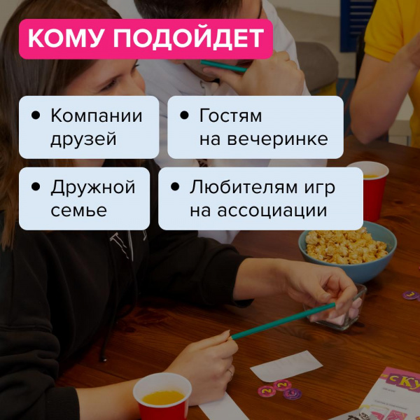 Игра Скунс фото 4