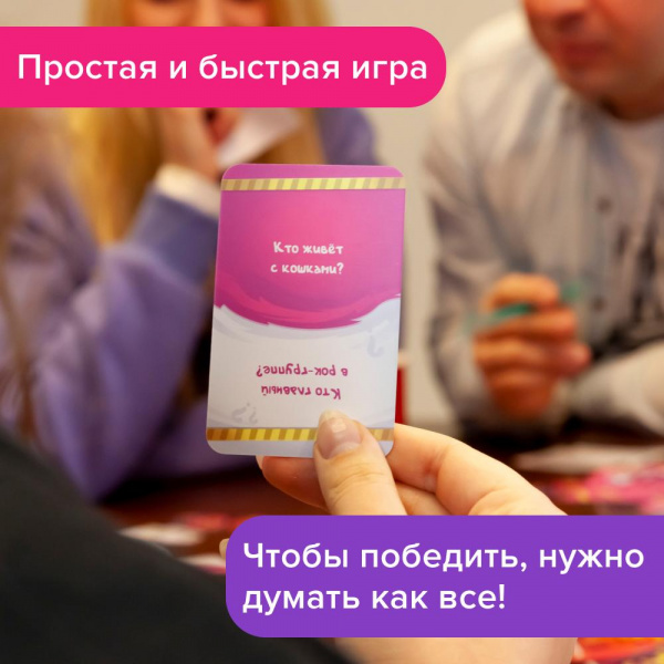 Игра Скунс фото 6