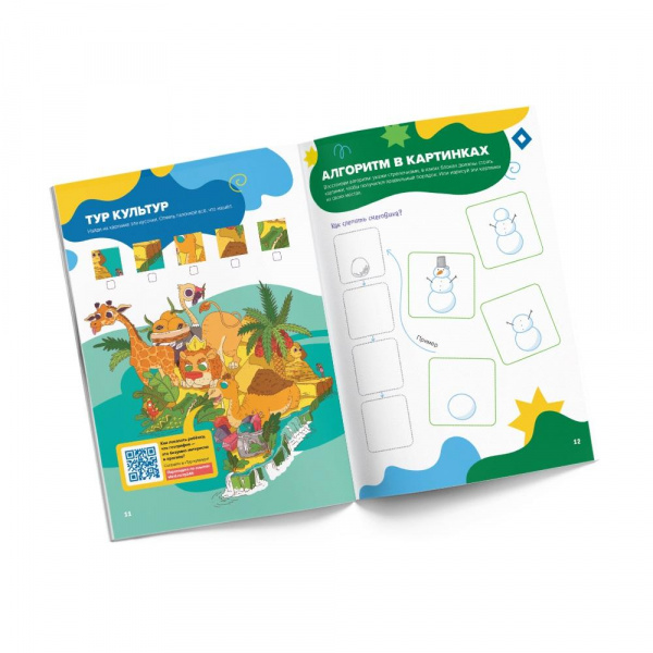 Классная тетрадь Логика для мальчиков 5 лет фото 3