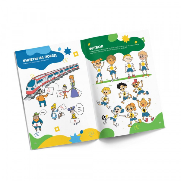 Классная тетрадь Счет для мальчиков 5 лет фото 3