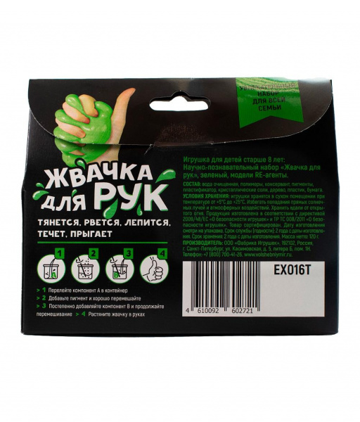 Жвачка для рук зеленая Re-Агенты  фото 2