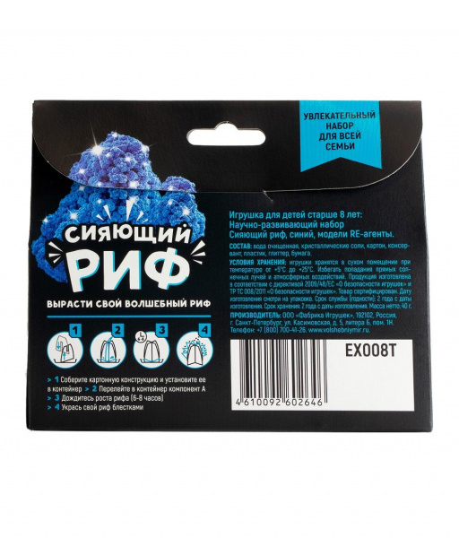 Сияющий риф синий Re-Агенты  фото 2