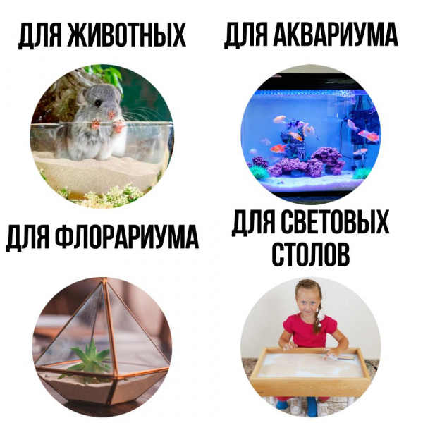 Кварцевый песок для творчества 5 л фото 2