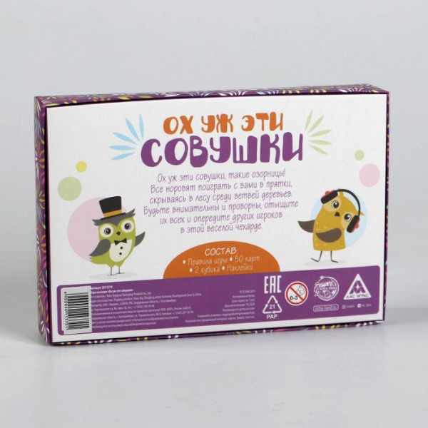 Ох уж эти совушки фото 1