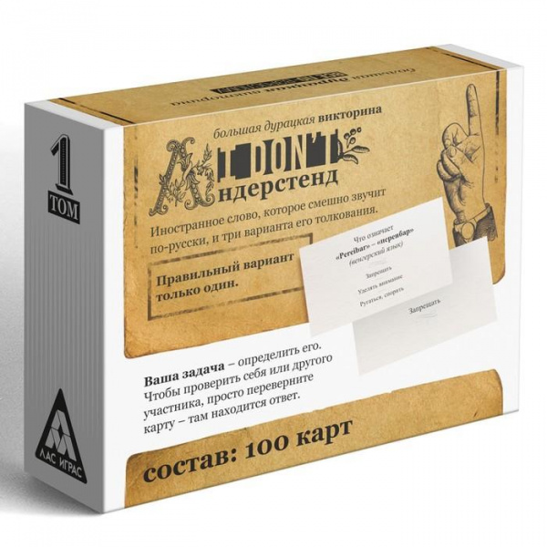 I don't андерстенд фото 1