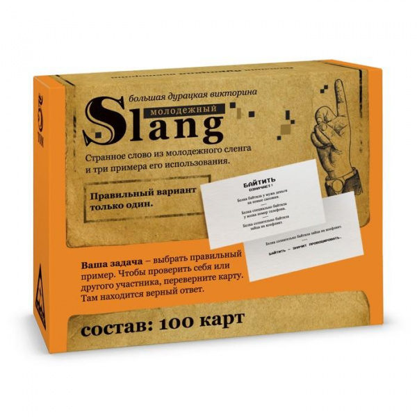 Молодежный slang фото 1