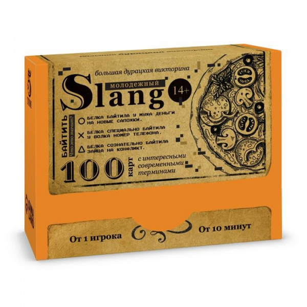 Большая дурацкая викторина «Молодежный slang» 100 карт, Лас Играс