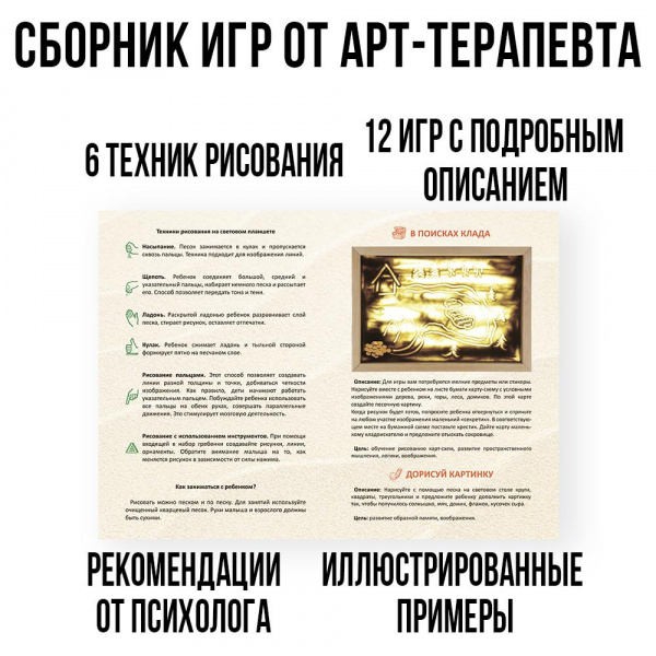 Стол для рисования песком 60*42 Лак без ящика (набор лопаток,1л  песка,,крышка,ножки) ЭКОВЕД фото 4