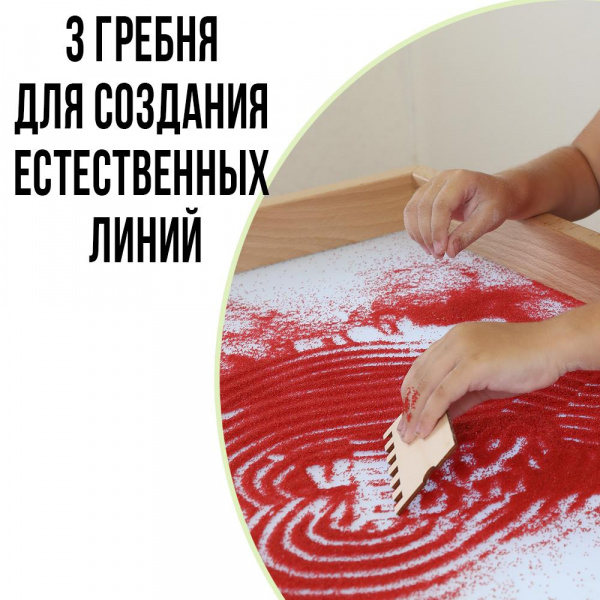 Стол для рисования песком 60*42 Лак без ящика (набор лопаток,1л  песка,,крышка,ножки) ЭКОВЕД фото 6