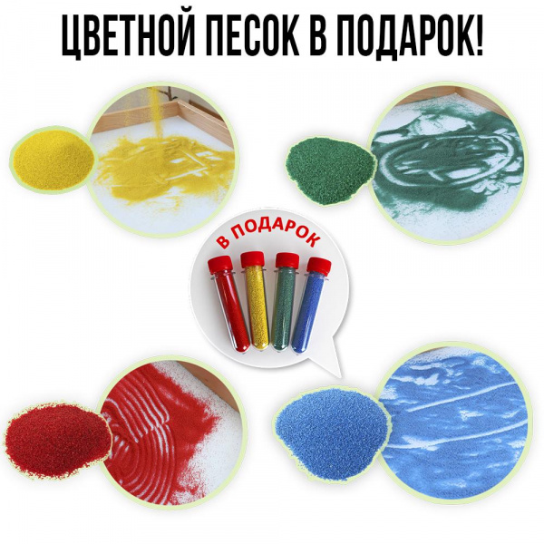 Стол для рисования песком 60*42 Лак без ящика (набор лопаток,1л  песка,,крышка,ножки) ЭКОВЕД фото 8