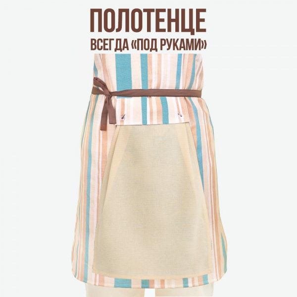 Кухонный фартук из хлопка Полоска и 3 полотенца Персик фото 2