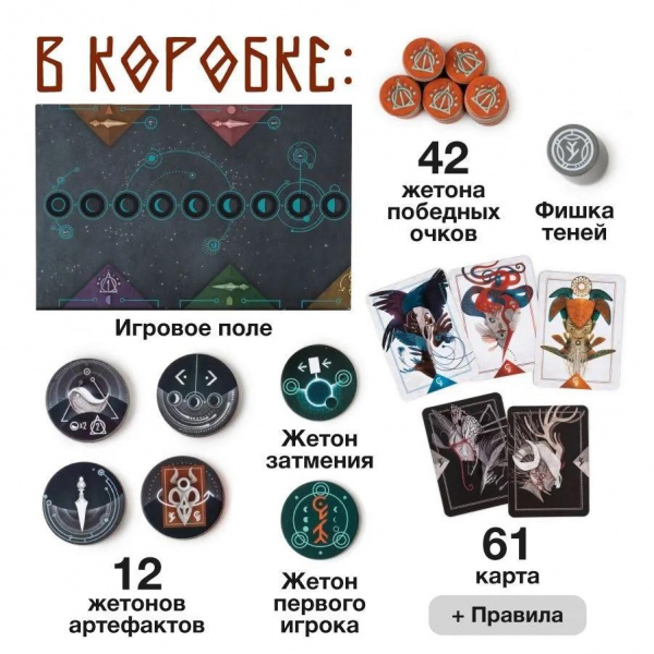Игра Шаман фото 2